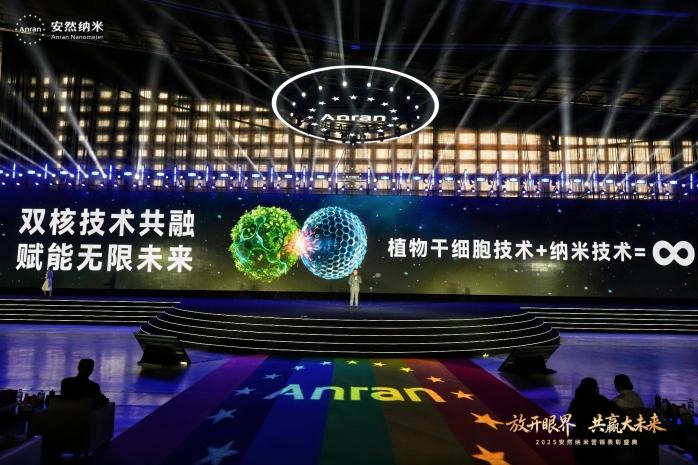 从事业平台到生活方式：安然纳米全新发布“七彩生活”品牌(图8)