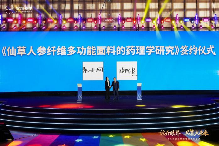 从事业平台到生活方式：安然纳米全新发布“七彩生活”品牌(图7)