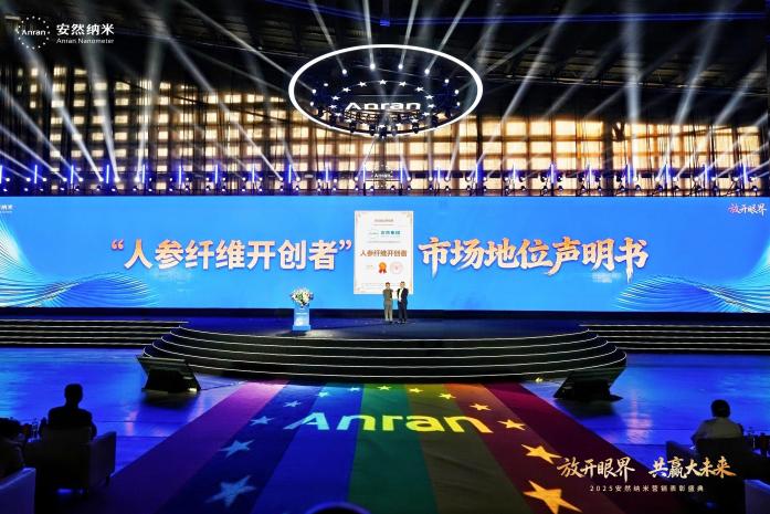 从事业平台到生活方式：安然纳米全新发布“七彩生活”品牌(图9)