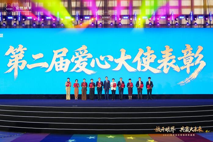 从事业平台到生活方式：安然纳米全新发布“七彩生活”品牌(图11)