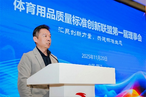 安踏集团牵头成立国内首个体育用品质量标准创新联盟(图3)