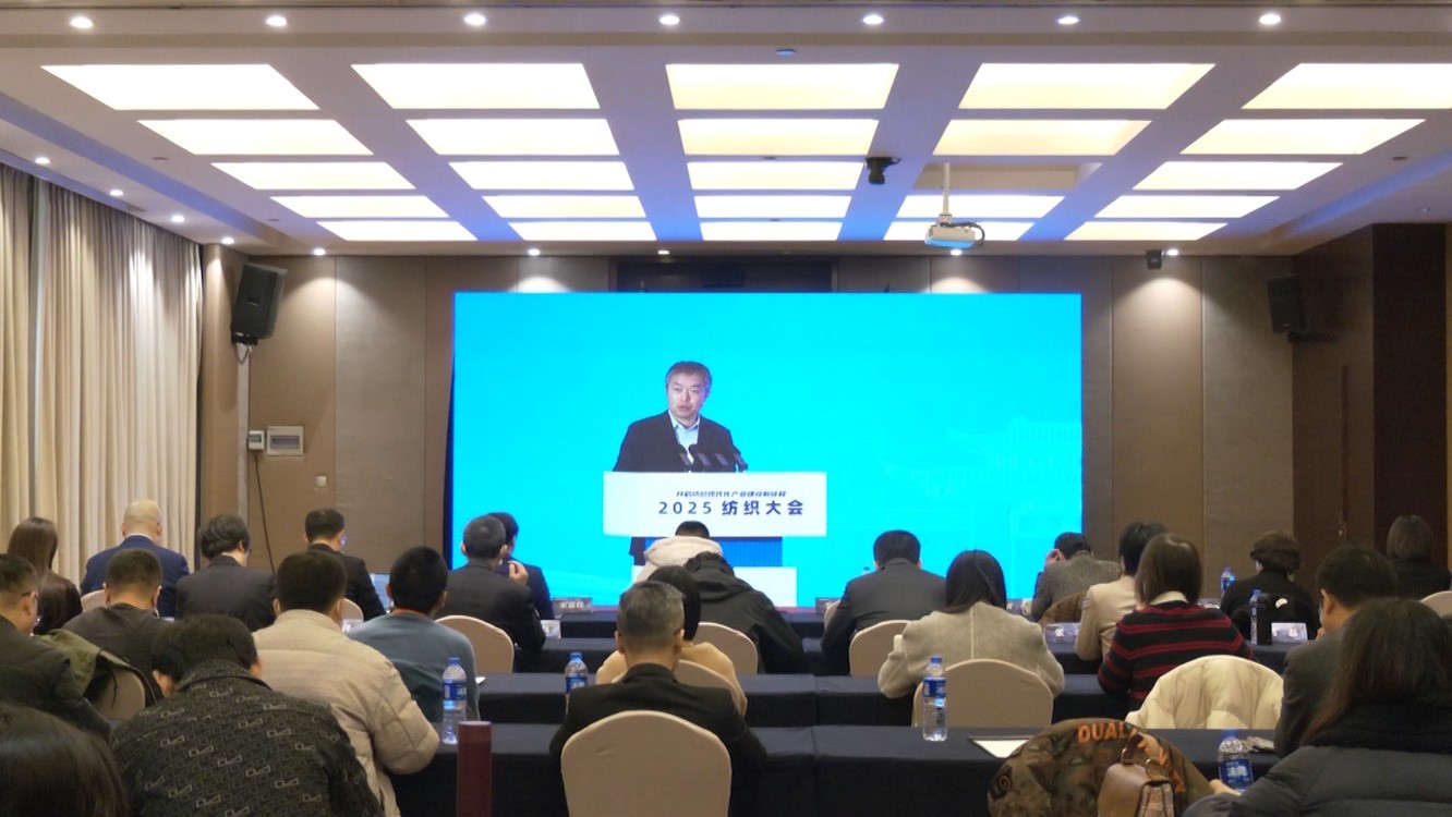 推动品牌价值增长2025纺织服装创新年会暨共青城羽绒产业发展大会隆重召开(图3)