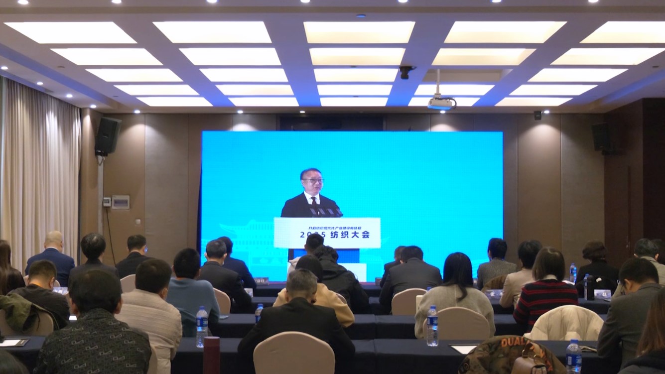 推动品牌价值增长2025纺织服装创新年会暨共青城羽绒产业发展大会隆重召开(图4)