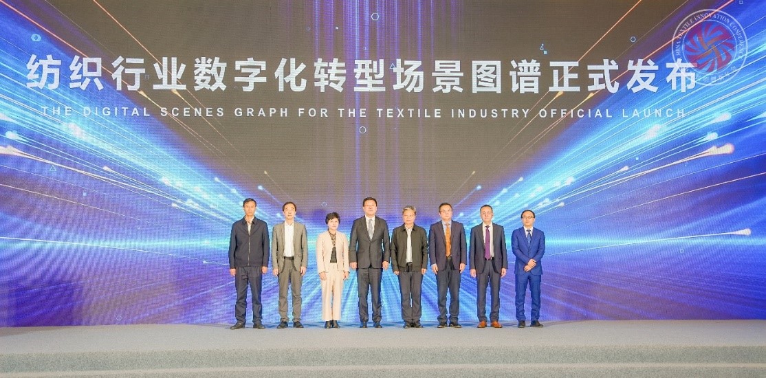 推动品牌价值增长2025纺织服装创新年会暨共青城羽绒产业发展大会隆重召开(图12)