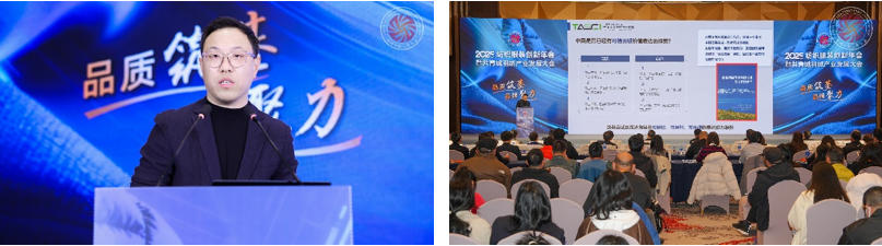 推动品牌价值增长2025纺织服装创新年会暨共青城羽绒产业发展大会隆重召开(图14)