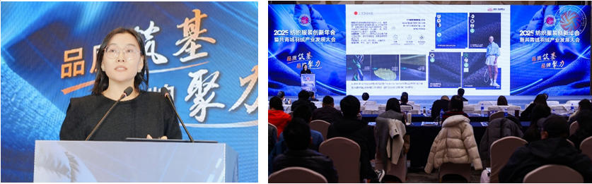 推动品牌价值增长2025纺织服装创新年会暨共青城羽绒产业发展大会隆重召开(图15)