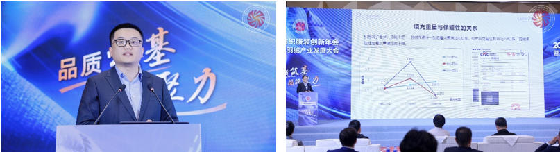 推动品牌价值增长2025纺织服装创新年会暨共青城羽绒产业发展大会隆重召开(图17)