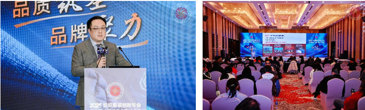 推动品牌价值增长2025纺织服装创新年会暨共青城羽绒产业发展大会隆重召开(图19)