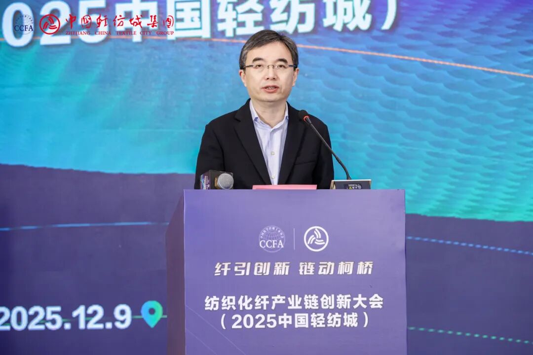 纺织化纤产业链创新大会（2025中国轻纺城）召开(图2)