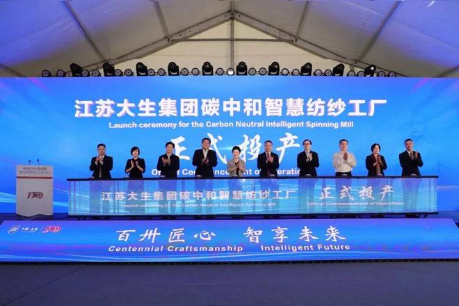 2025年中国纺织最具人气企业新闻请为你喜欢的新闻打Call！(图2)