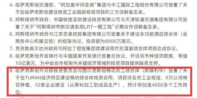 2025年中国纺织最具人气企业新闻请为你喜欢的新闻打Call！(图11)