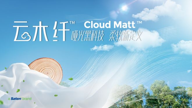 2025年中国纺织最具人气企业新闻请为你喜欢的新闻打Call！(图13)