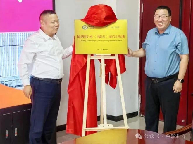 2025年中国纺织最具人气企业新闻请为你喜欢的新闻打Call！(图16)