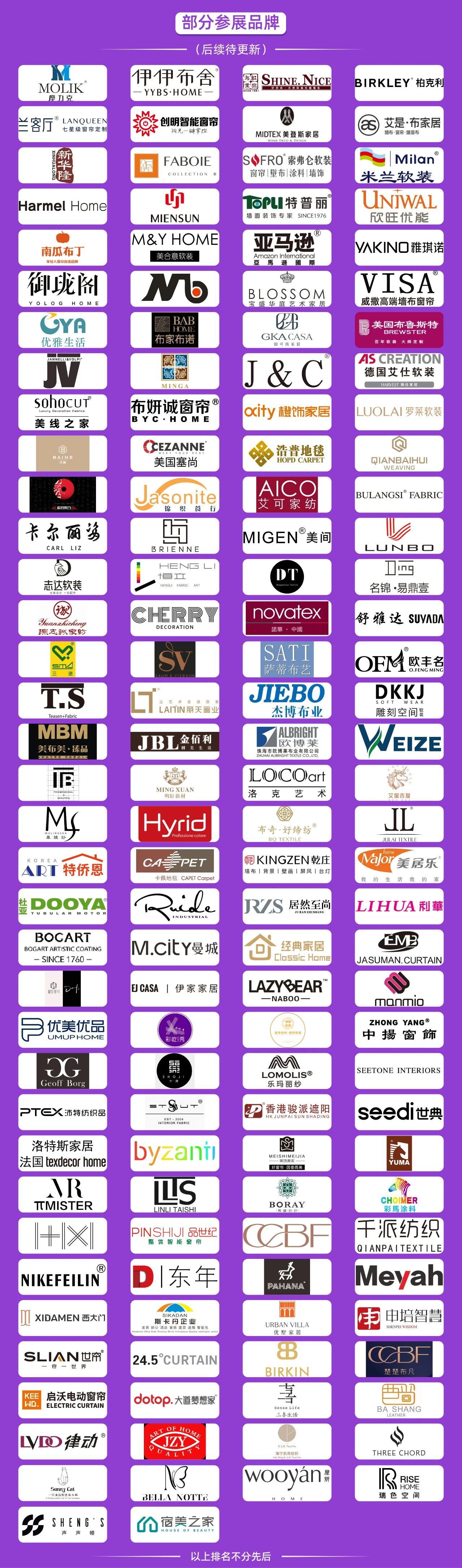 深圳家纺家居展会2024