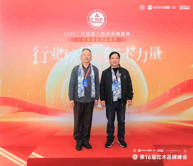 匠心铸口碑名嘉坊荣膺双奖闪耀第16届红木品牌峰会(图10)