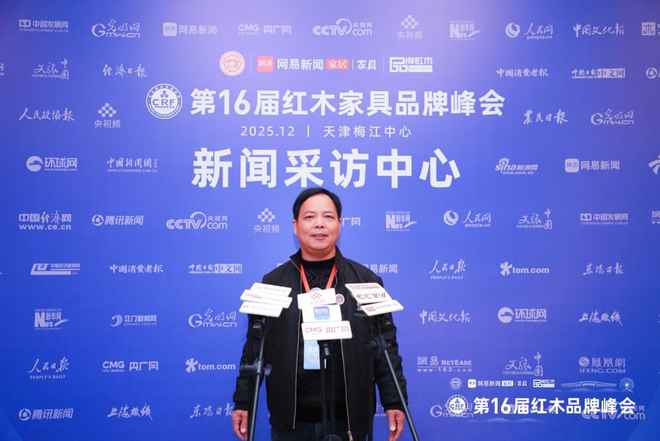 匠心铸口碑名嘉坊荣膺双奖闪耀第16届红木品牌峰会(图13)