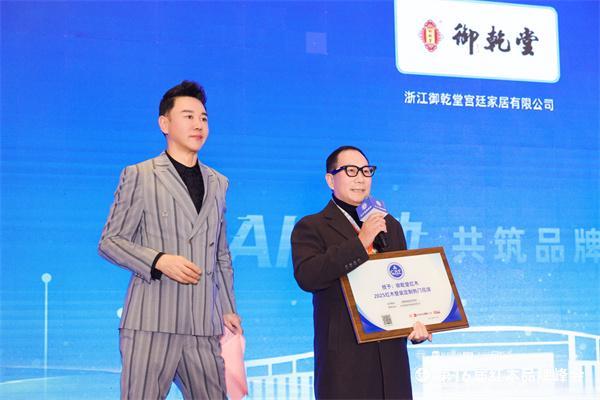 匠心铸就传奇荣耀引领未来：御乾堂四项荣誉闪耀第16届红木品牌峰会(图14)