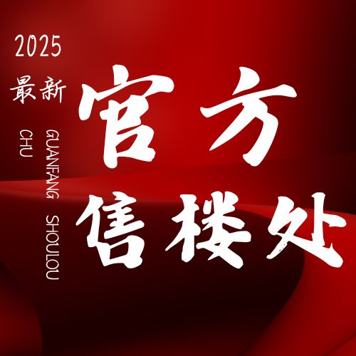 百度头条绿城黄浦ONE售楼处发布：绿城黄浦ONE奢宅范本！(图1)