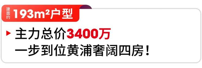 百度头条绿城黄浦ONE售楼处发布：绿城黄浦ONE奢宅范本！(图17)