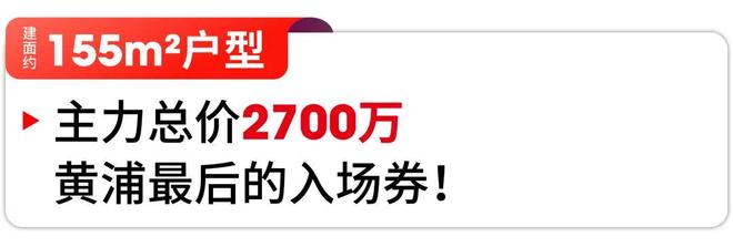 百度头条绿城黄浦ONE售楼处发布：绿城黄浦ONE奢宅范本！(图19)