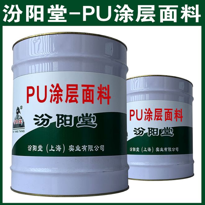 PU涂层面料粘度低反应固结。(图1)