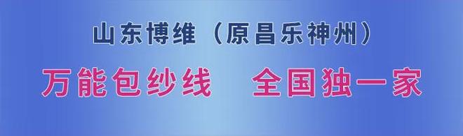 狂砸百亿！纺织投资大爆发：新投集团430万锭领跑山东10亿项目补位功能性纤维成抢滩焦点(图2)