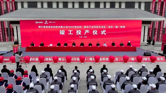 狂砸百亿！纺织投资大爆发：新投集团430万锭领跑山东10亿项目补位功能性纤维成抢滩焦点(图1)