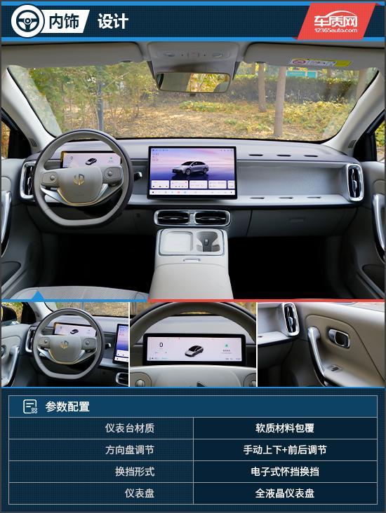打破低配妥协认知试驾零跑B01激光雷达版(图4)