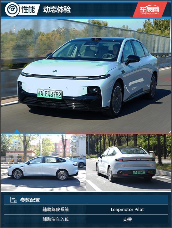 打破低配妥协认知试驾零跑B01激光雷达版(图8)