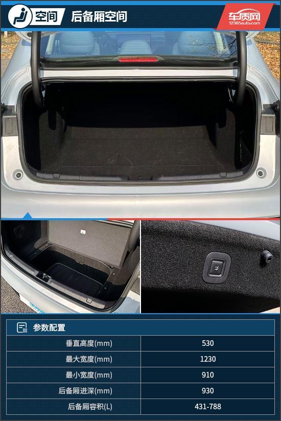 打破低配妥协认知试驾零跑B01激光雷达版(图12)