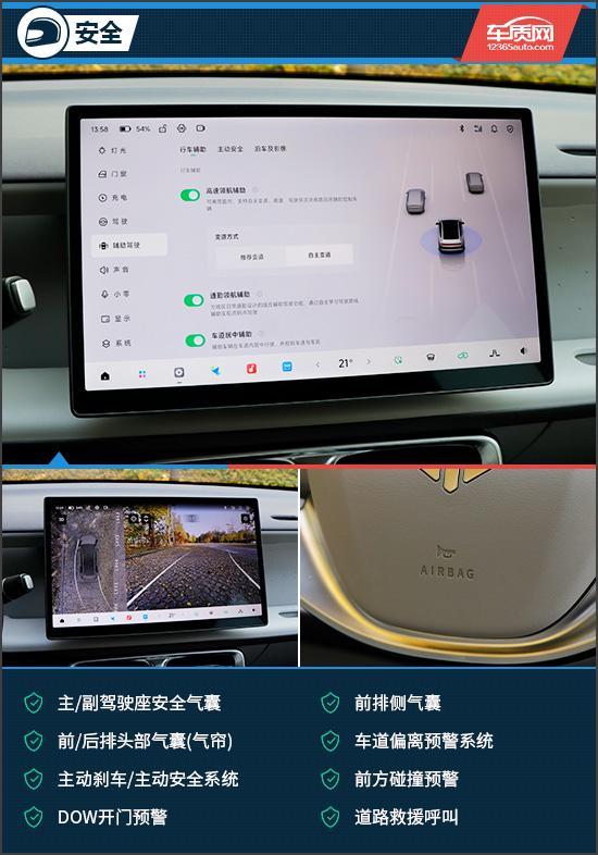 打破低配妥协认知试驾零跑B01激光雷达版(图13)