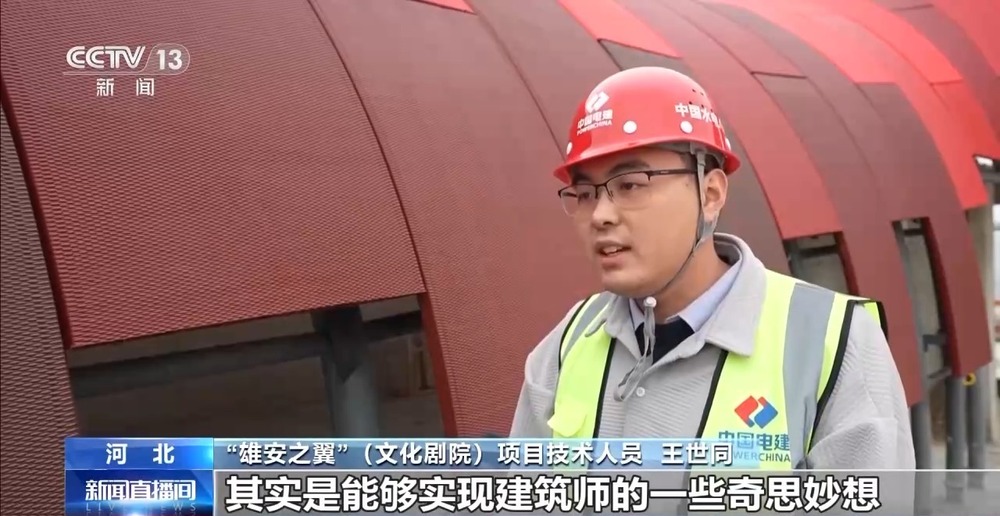 丨3D打印的剧院你见过吗？智能建造给出“好房子”新答案(图3)