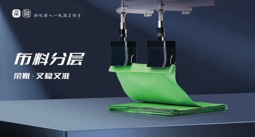 布料分拣供应商推荐布料分拣品牌推荐(图1)