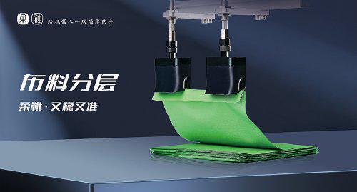 2026服装面料机械手选型指南：认准专业厂家解锁柔性智造新体验(图1)