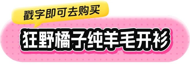 秋冬外套丨韩女超爱的小立领羊毛大衣、赛艇俱乐部冲锋衣、纯羊毛开衫(图17)