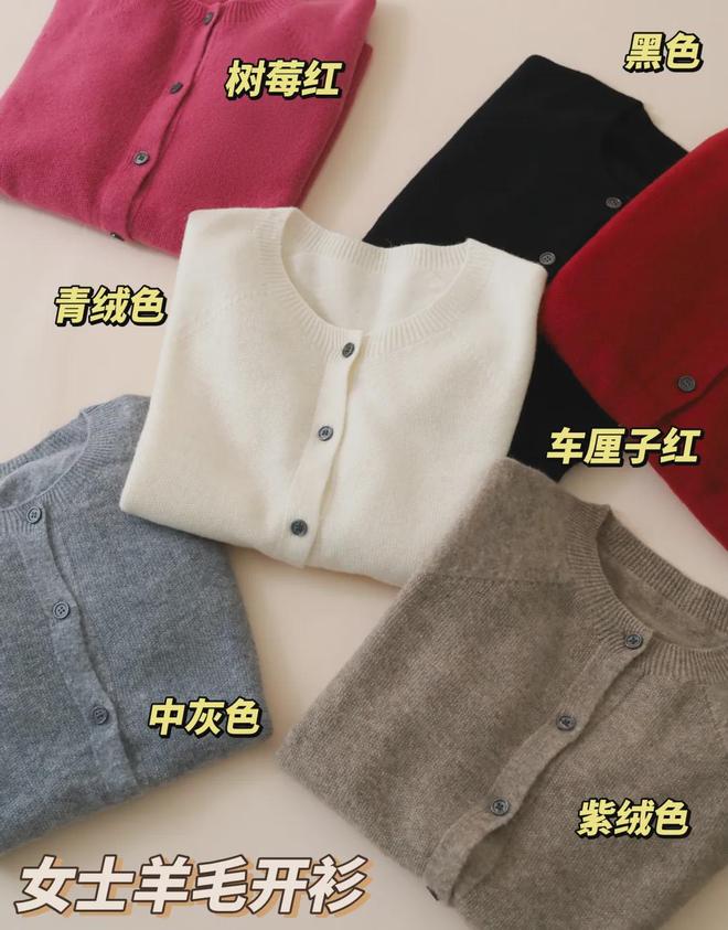 秋冬外套丨韩女超爱的小立领羊毛大衣、赛艇俱乐部冲锋衣、纯羊毛开衫(图15)