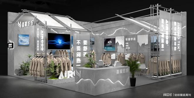 2026Intertextile启幕在即嘉耀纺织携硬核科技面料重磅登场(图1)