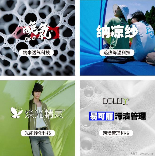 2026Intertextile启幕在即嘉耀纺织携硬核科技面料重磅登场(图2)