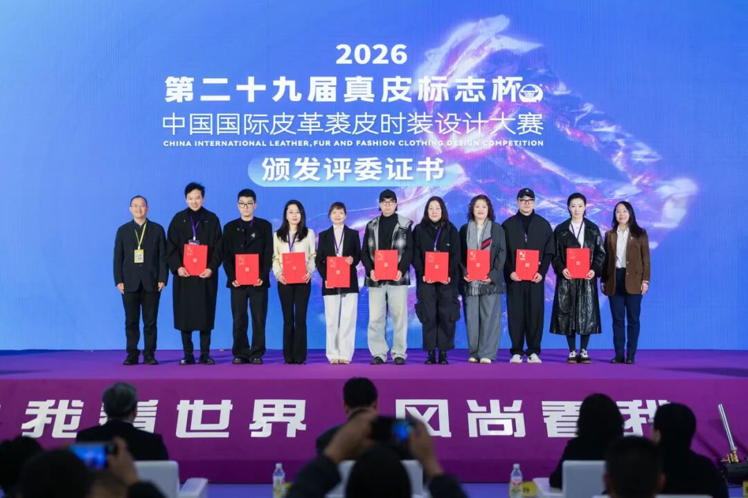 【潮有引力·万象启新】2026海宁中国国际皮革毛皮时装面辅料展盛大开幕(图1)