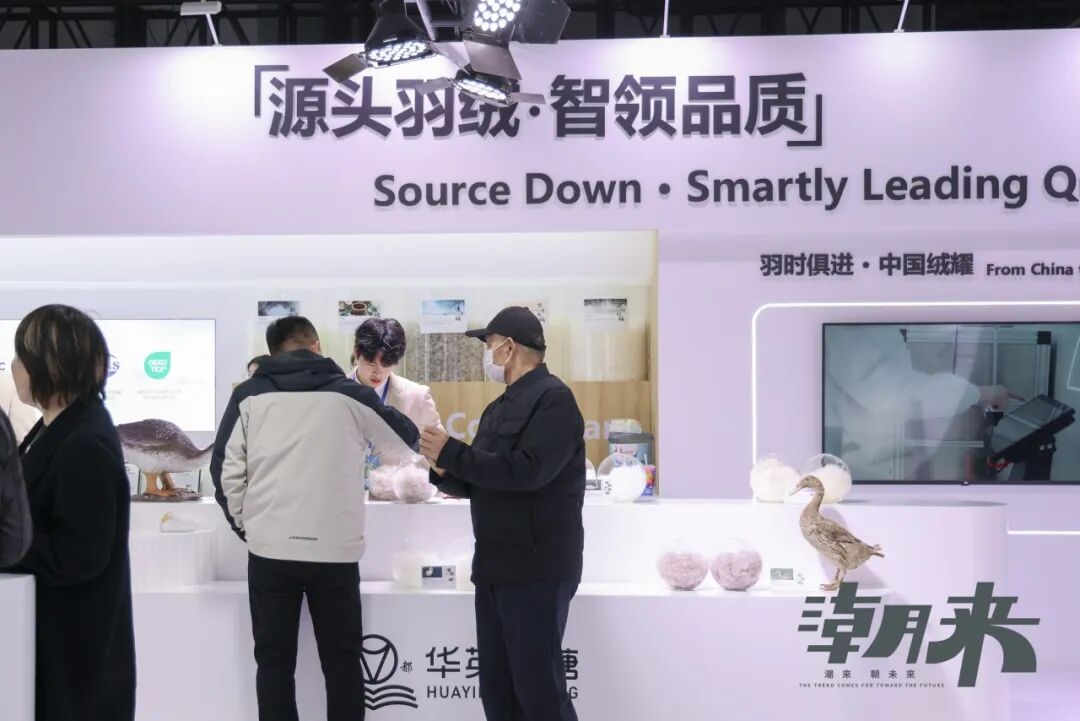 【潮有引力·万象启新】2026海宁中国国际皮革毛皮时装面辅料展盛大开幕(图12)