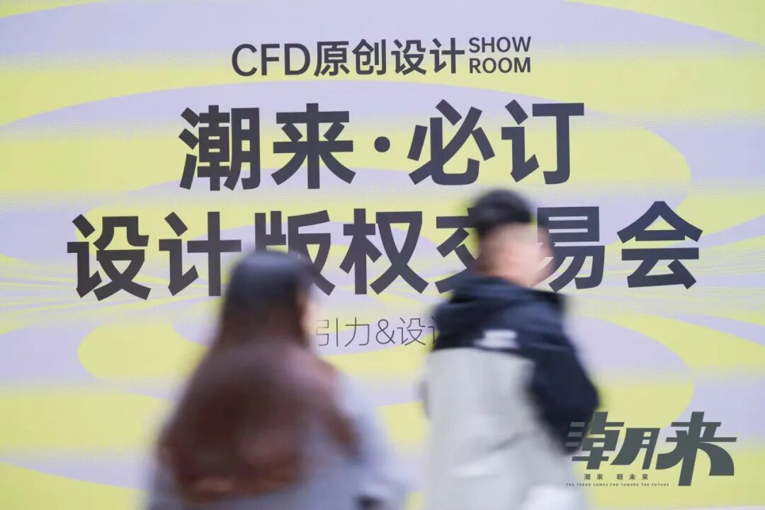 【潮有引力·万象启新】2026海宁中国国际皮革毛皮时装面辅料展盛大开幕(图17)