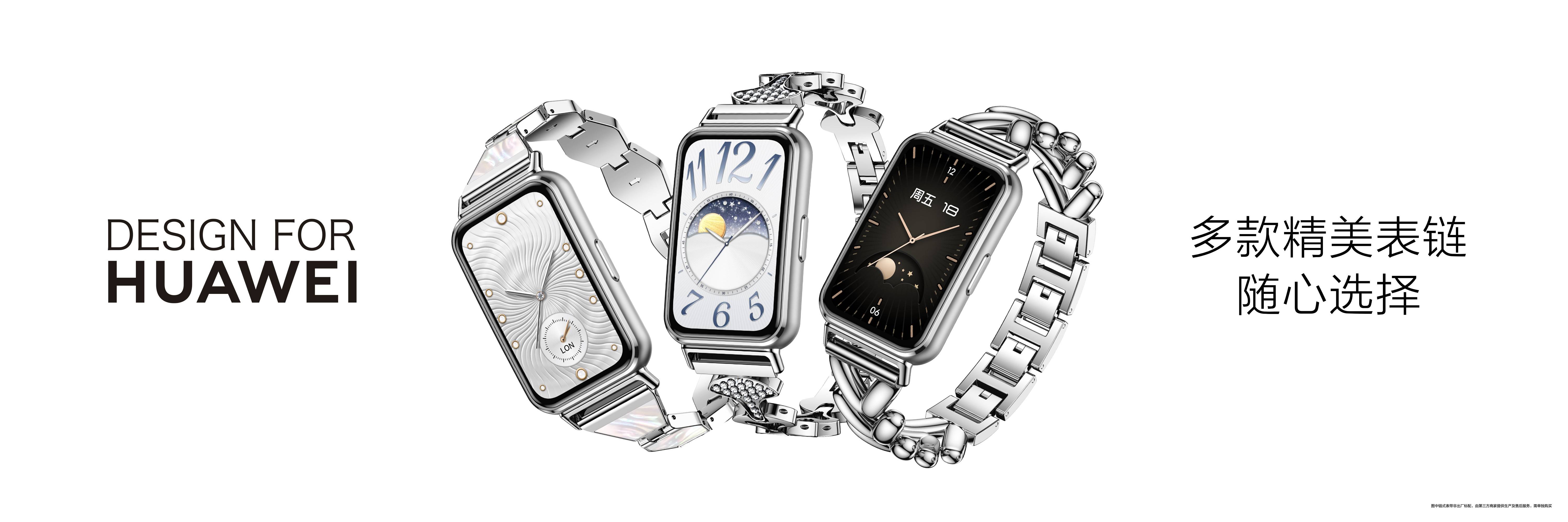 全新华为手环11系列：24小时身心守护好看更好用的“腕上本命环”(图4)