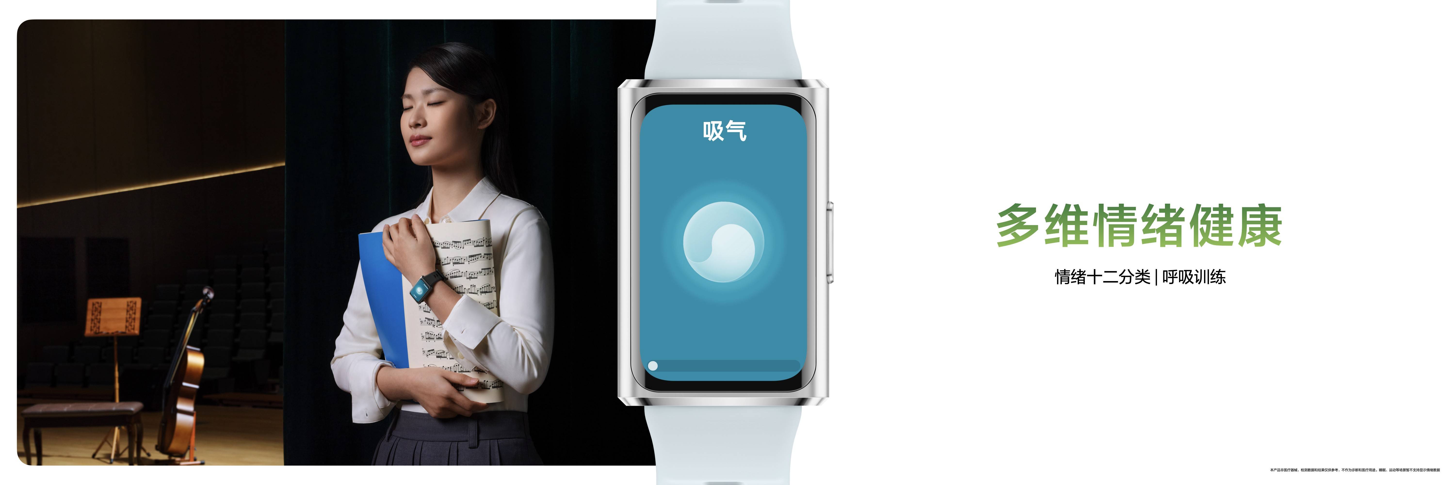 全新华为手环11系列：24小时身心守护好看更好用的“腕上本命环”(图8)