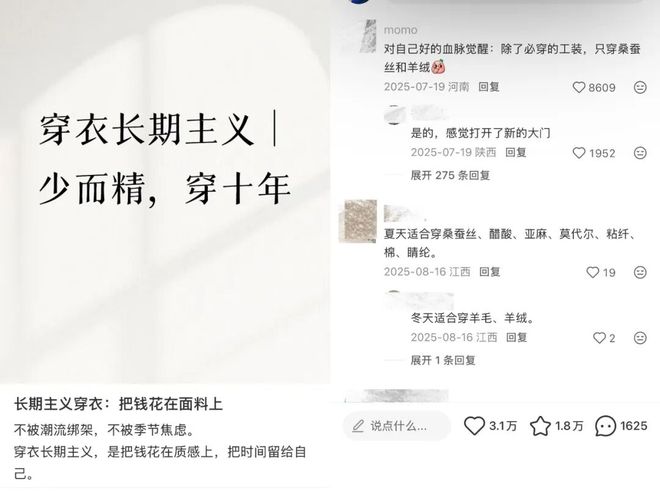 能穿十年不过时的衣服被京东搬上了T台(图1)