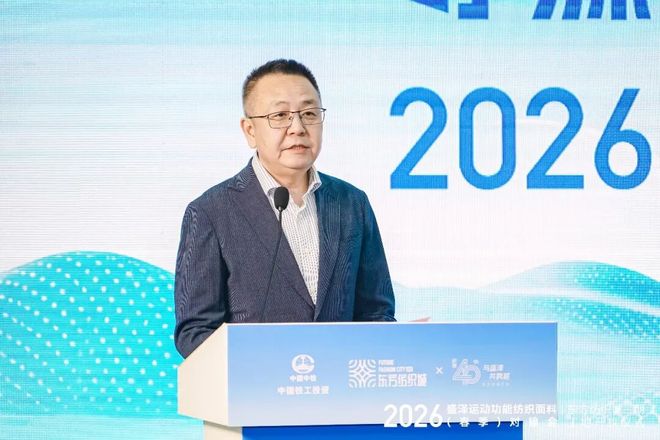 盛泽运动功能纺织面料（春季）对接会圆满举行东纺城构建全链贸易新生态！(图3)