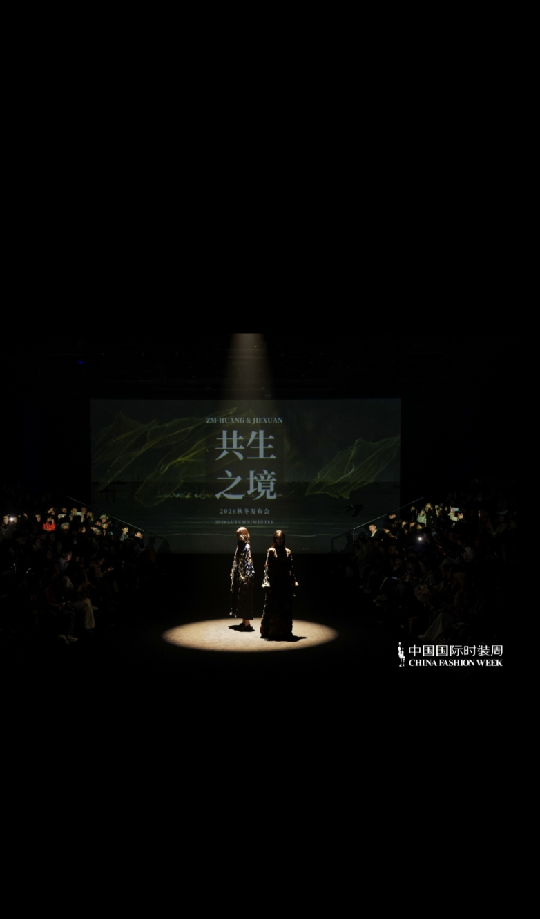 科技赋能时尚｜杰选纺织携环保面料登陆中国国际时装周展现中国纺织新力量(图5)