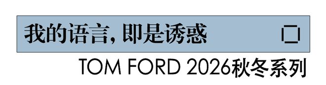 巴黎时装周你真的把我养得很好(图30)
