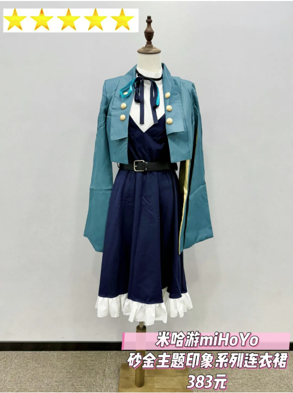 2000⁺问卷＋30款测评：揭开二次元衣橱的秘密｜申评测(图4)