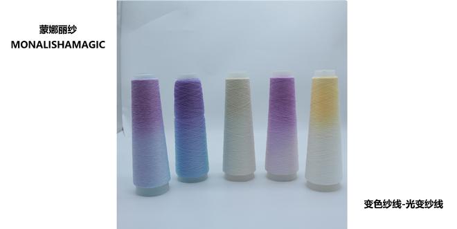 光致色变功能性变色纱线采购？认准这些靠谱供应商不踩坑(图2)