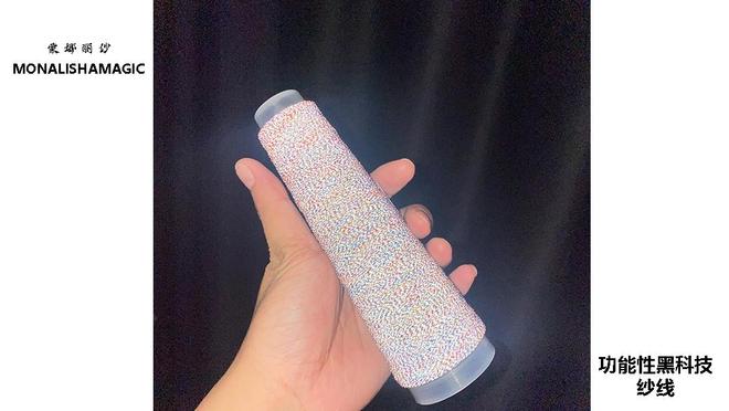 靠谱的功能性黑科技纱线生产厂家(图2)